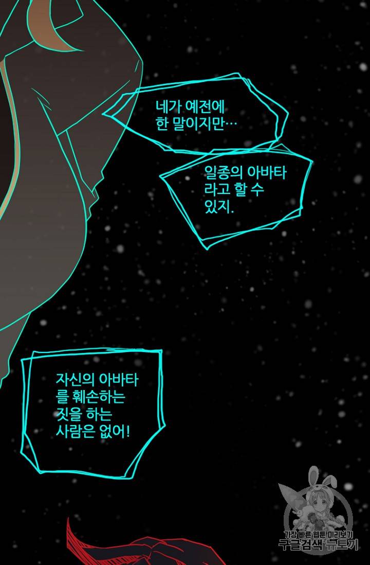 드림사이드 185화 6