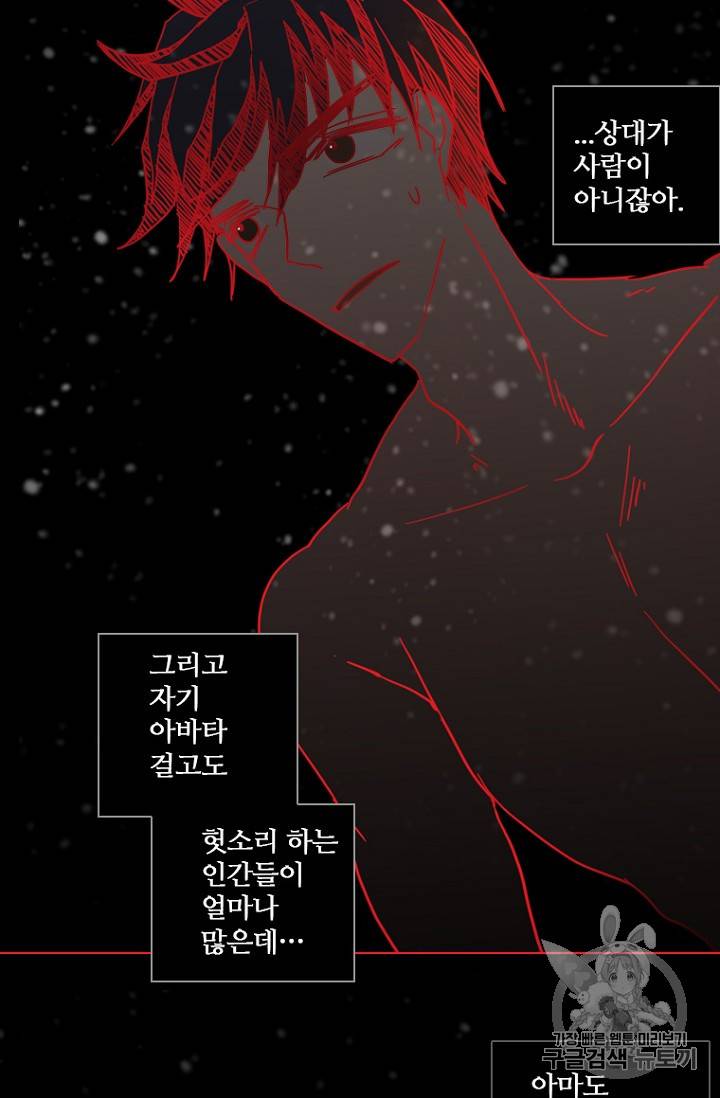 드림사이드 185화 7