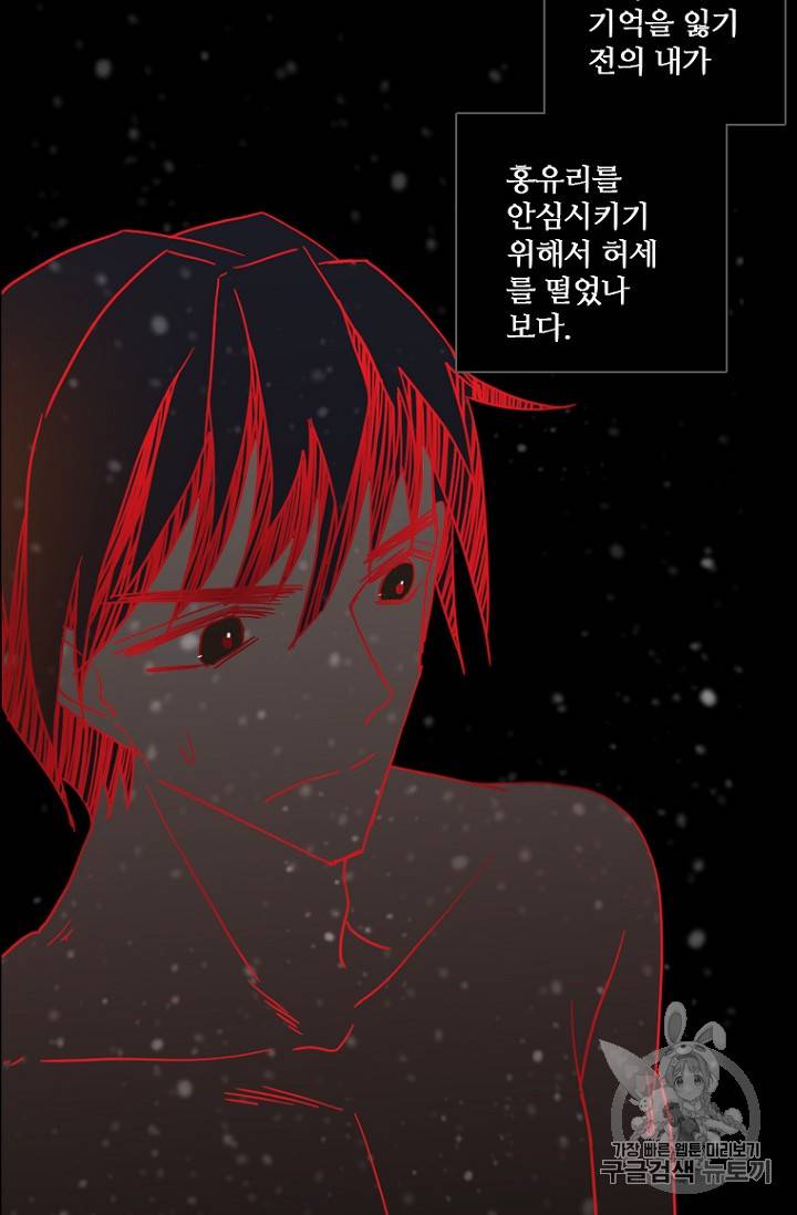 드림사이드 185화 8