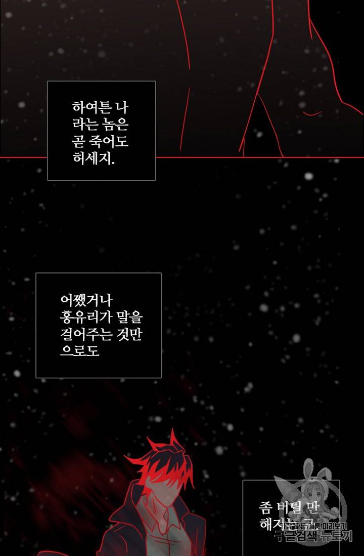 드림사이드 185화 9