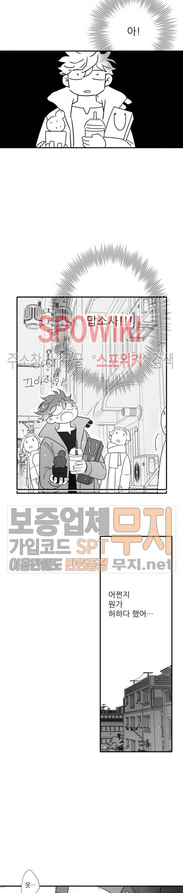 불가항력 그대 -진호와 민석- 83화 5