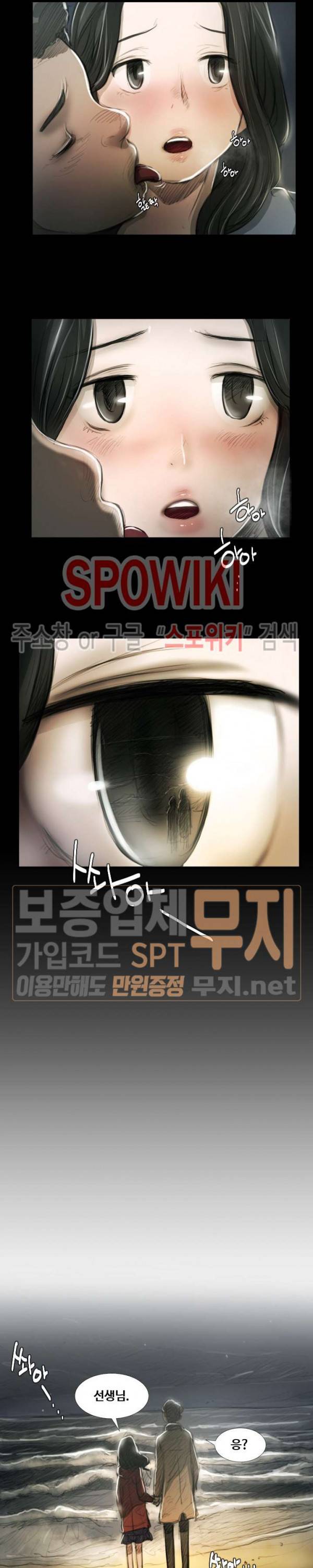 두 여자(투믹스) 16화 2
