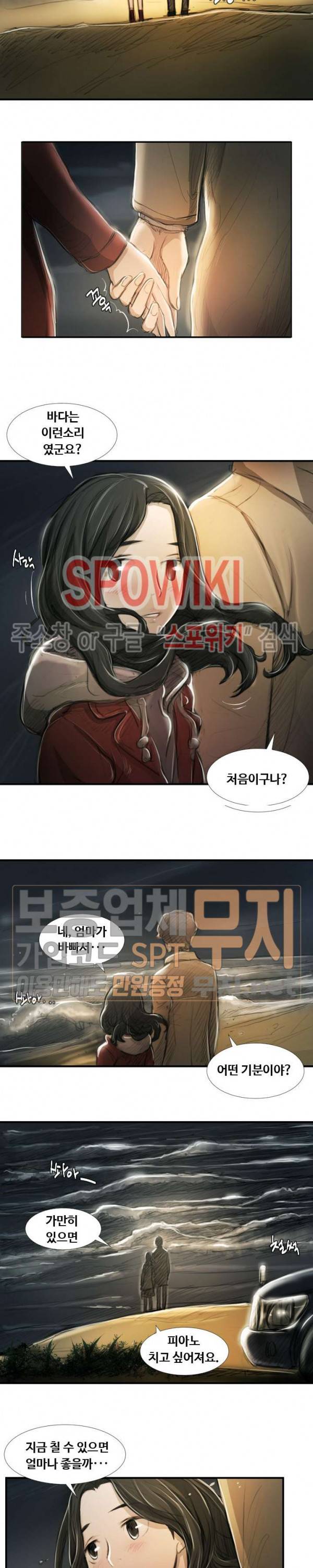 두 여자(투믹스) 16화 3