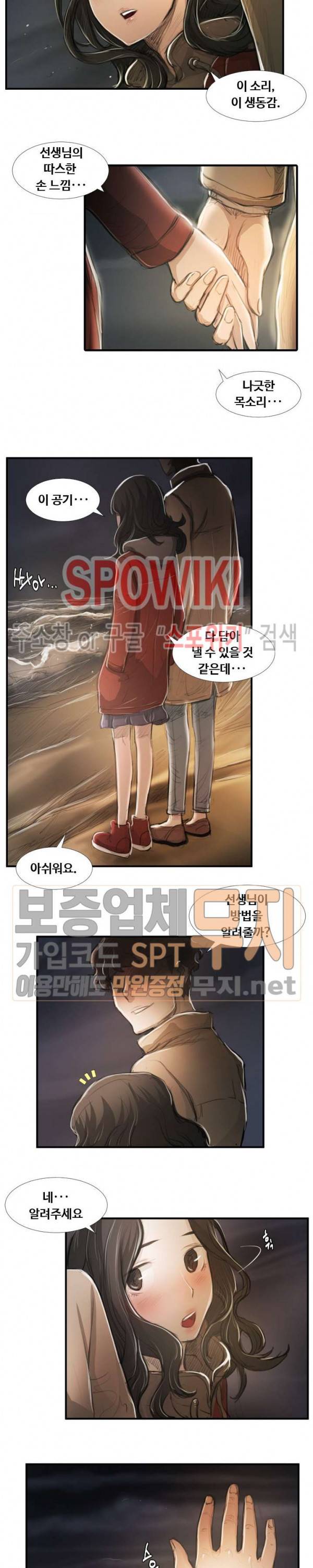 두 여자(투믹스) 16화 4