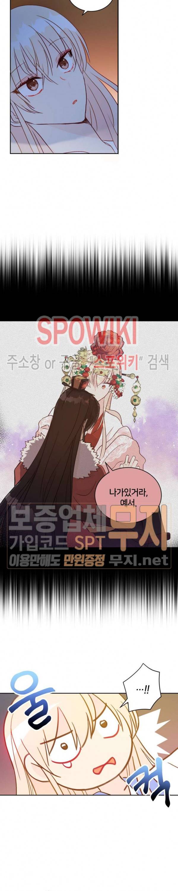 후궁계약 43화 3