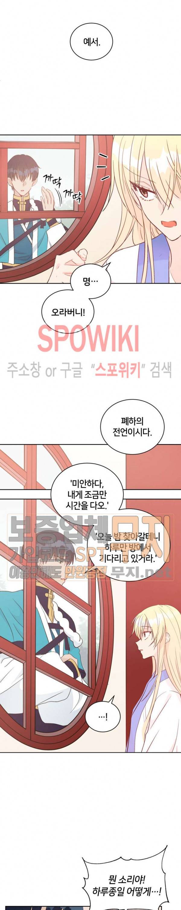 후궁계약 43화 5