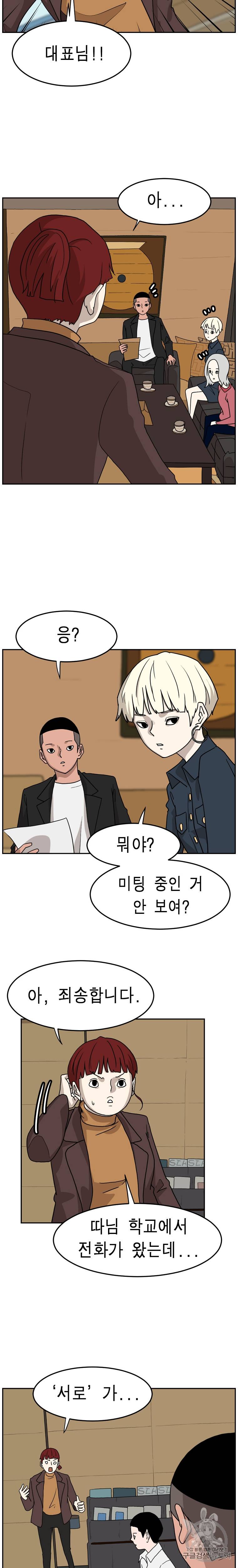 이태원 클라쓰 특별편 1화 2