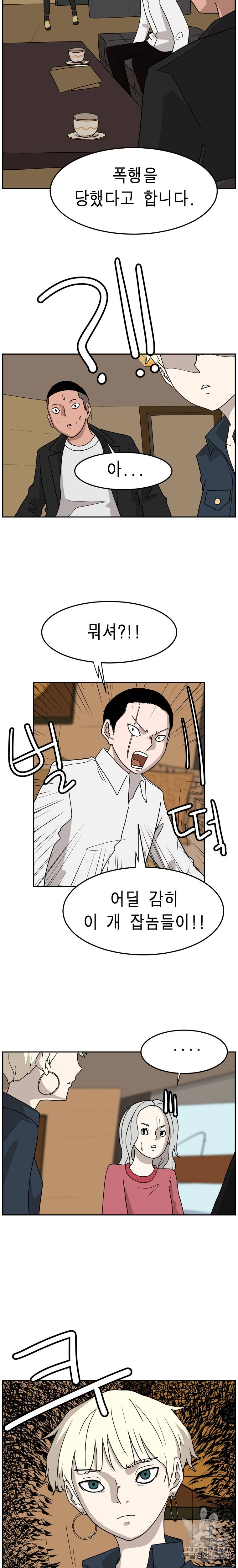 이태원 클라쓰 특별편 1화 3