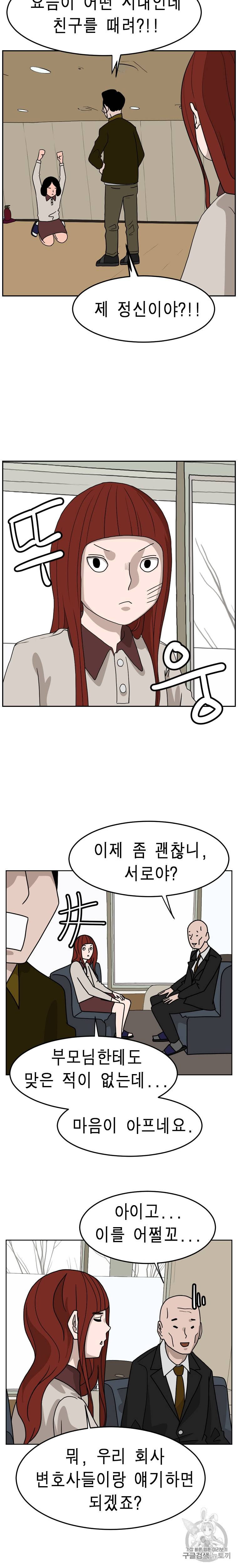 이태원 클라쓰 특별편 1화 5