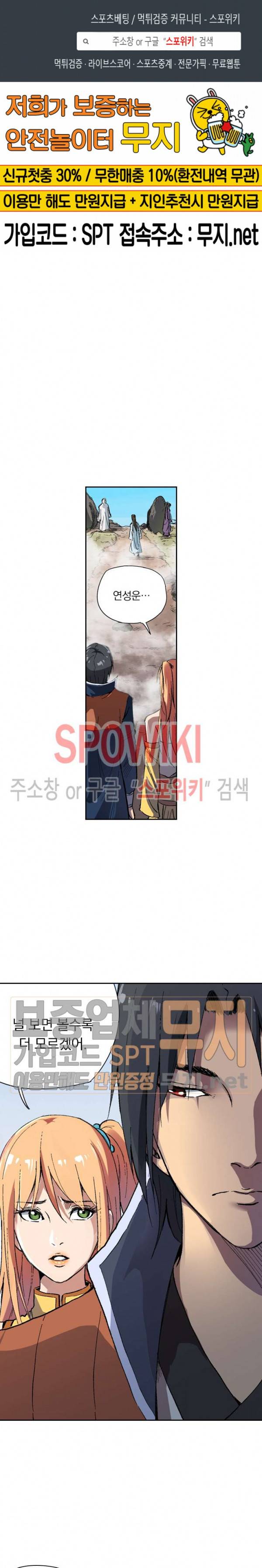 만계선종 199화 1