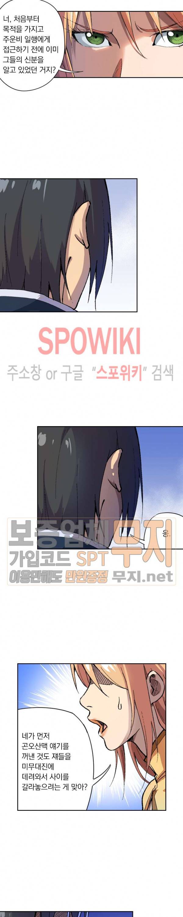 만계선종 199화 2