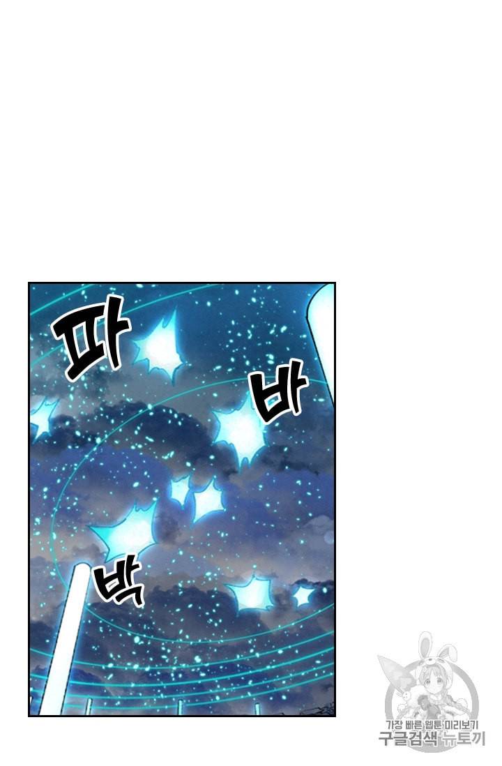요신기 286화 2