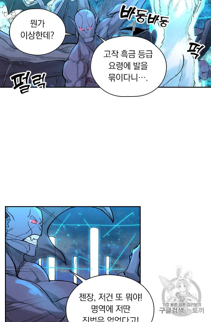 요신기 286화 4