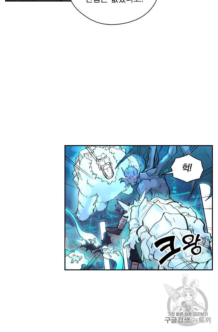 요신기 286화 5