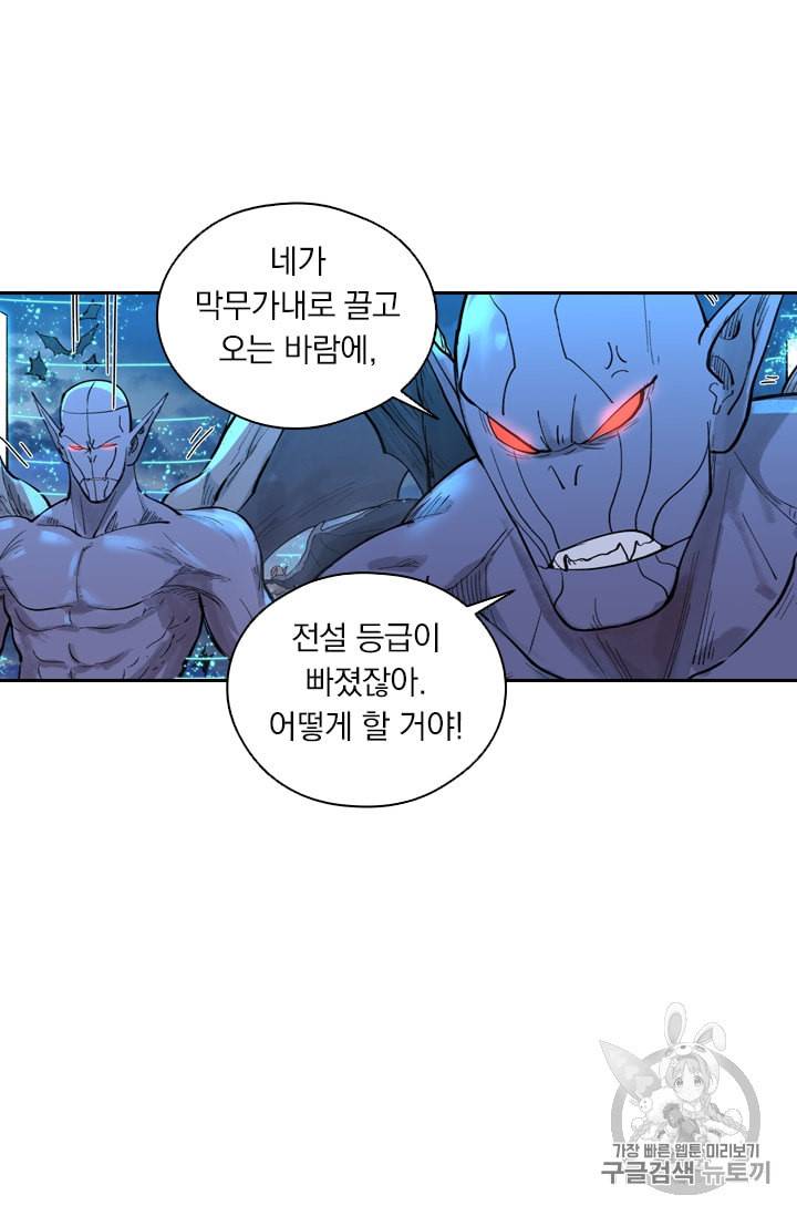 요신기 286화 6