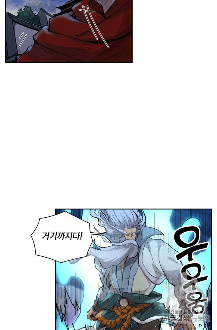 요신기 286화 8