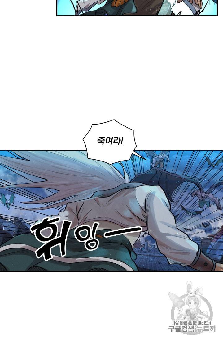 요신기 286화 9