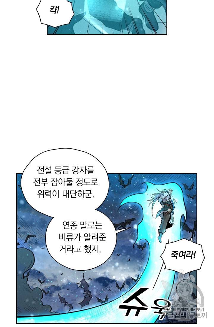 요신기 286화 12
