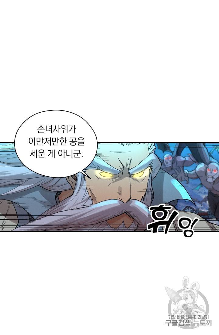 요신기 286화 13