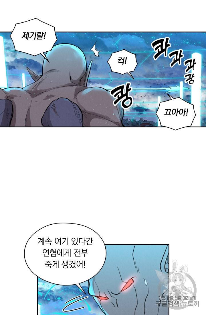요신기 286화 14