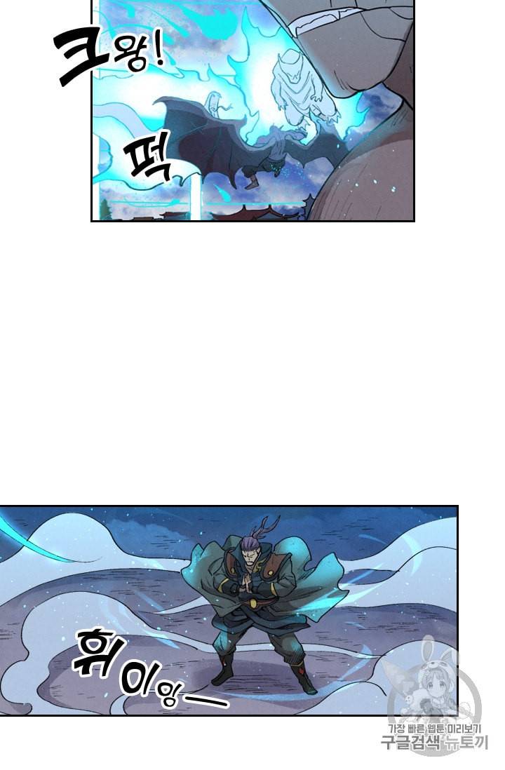 요신기 286화 15
