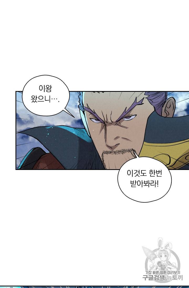요신기 286화 16