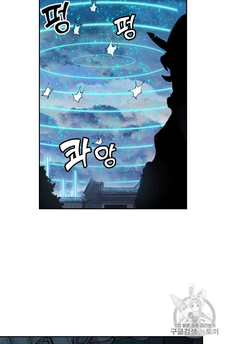 요신기 286화 18
