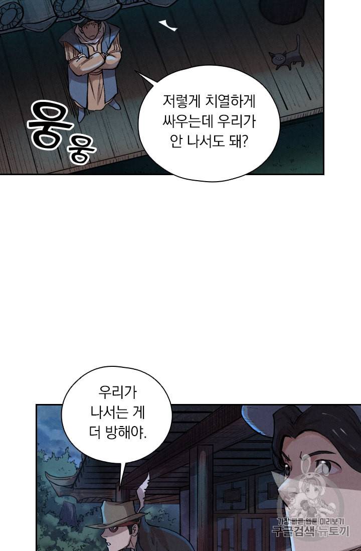 요신기 286화 19