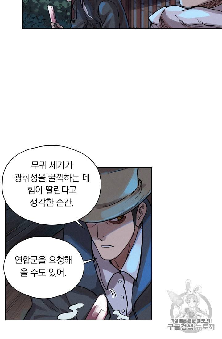 요신기 286화 20