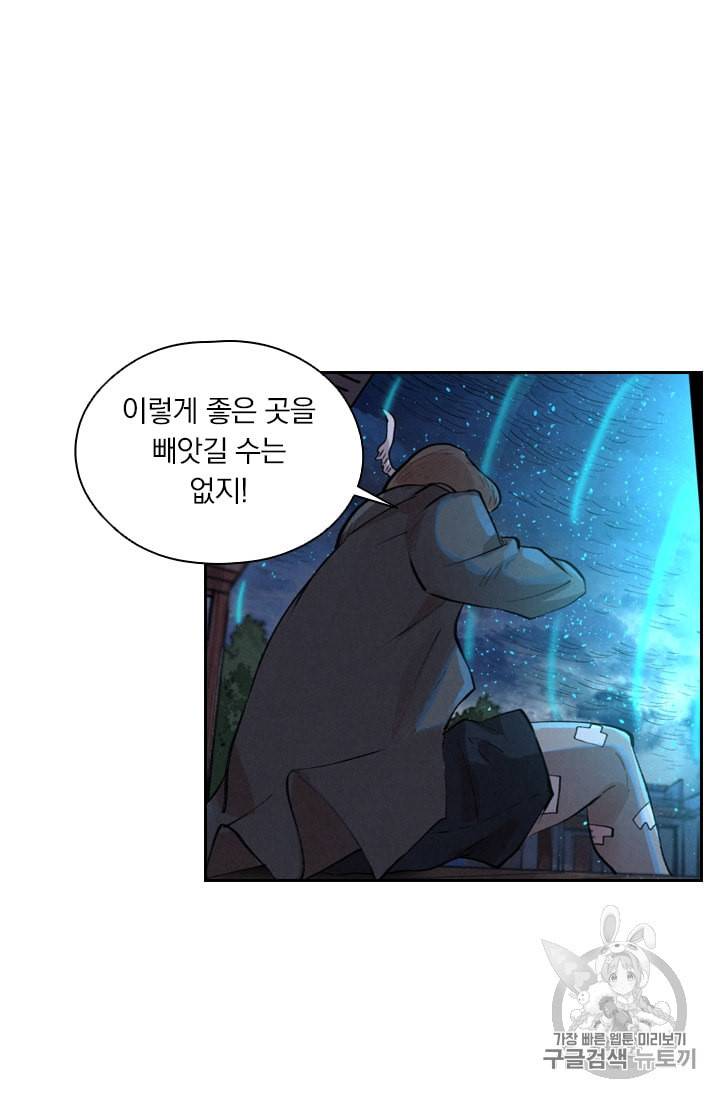 요신기 286화 21