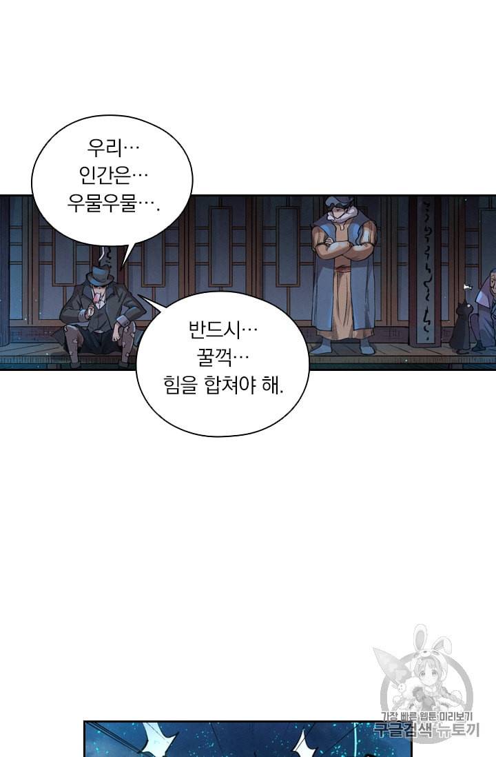 요신기 286화 22