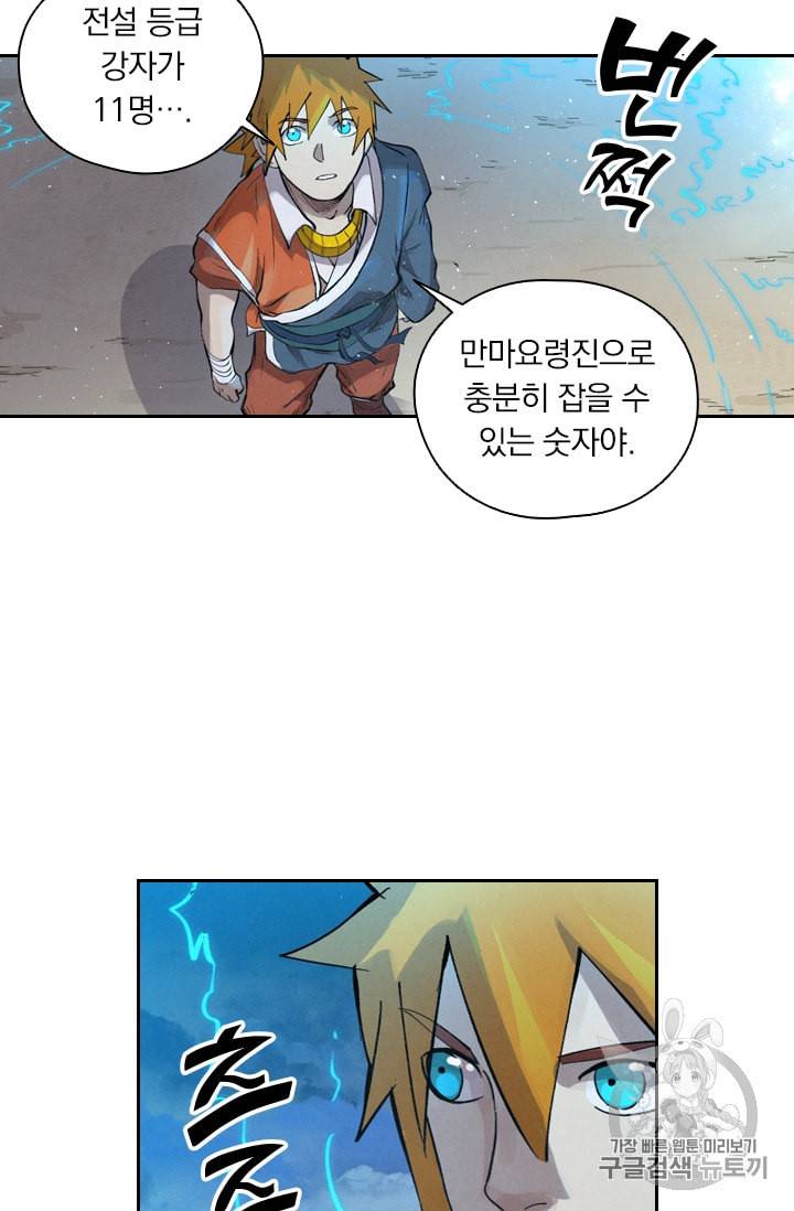 요신기 286화 25