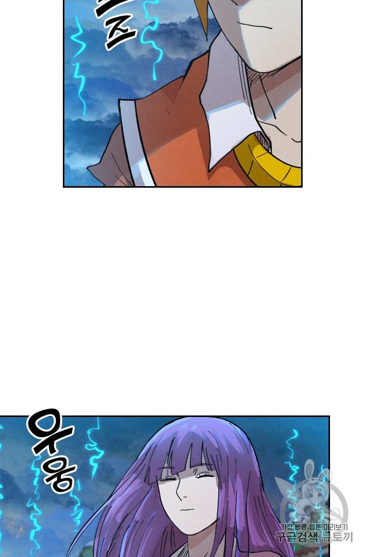 요신기 286화 26