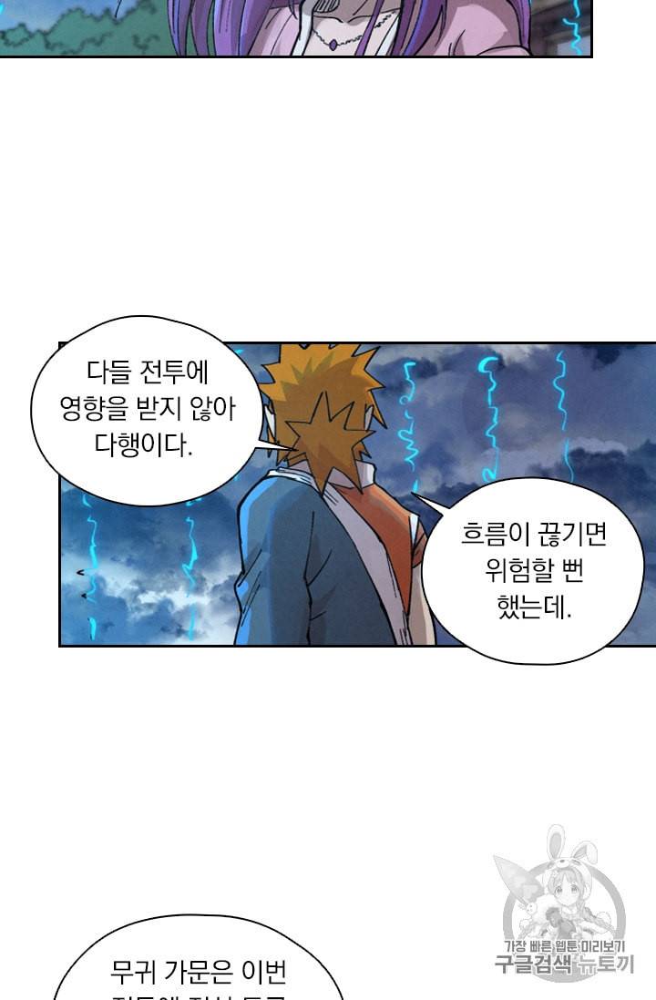 요신기 286화 27