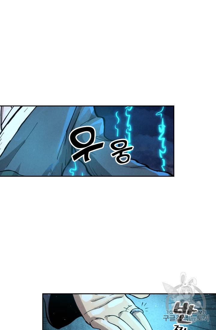 요신기 286화 29