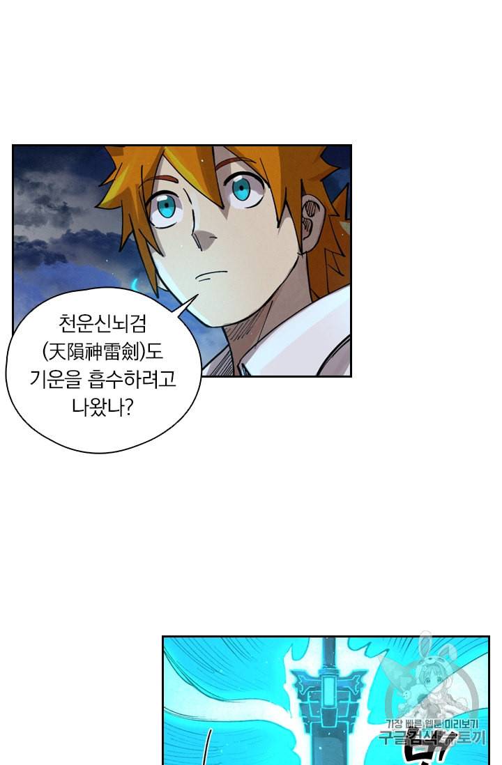 요신기 286화 31