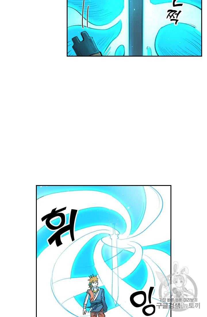 요신기 286화 32