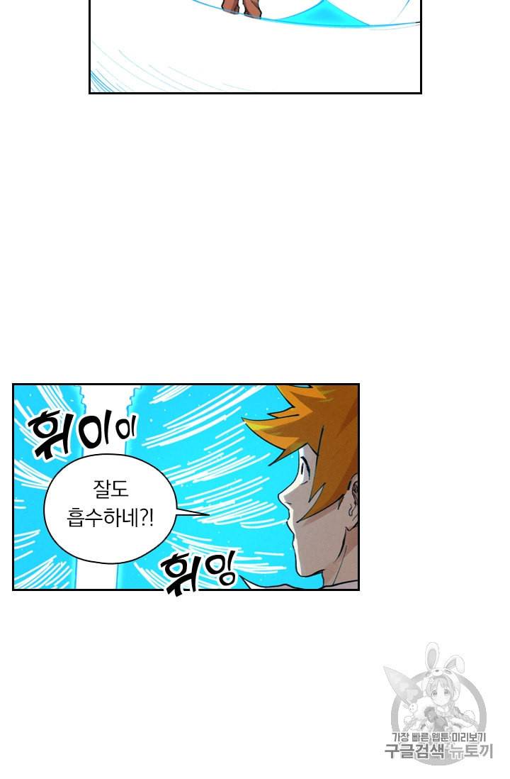 요신기 286화 33