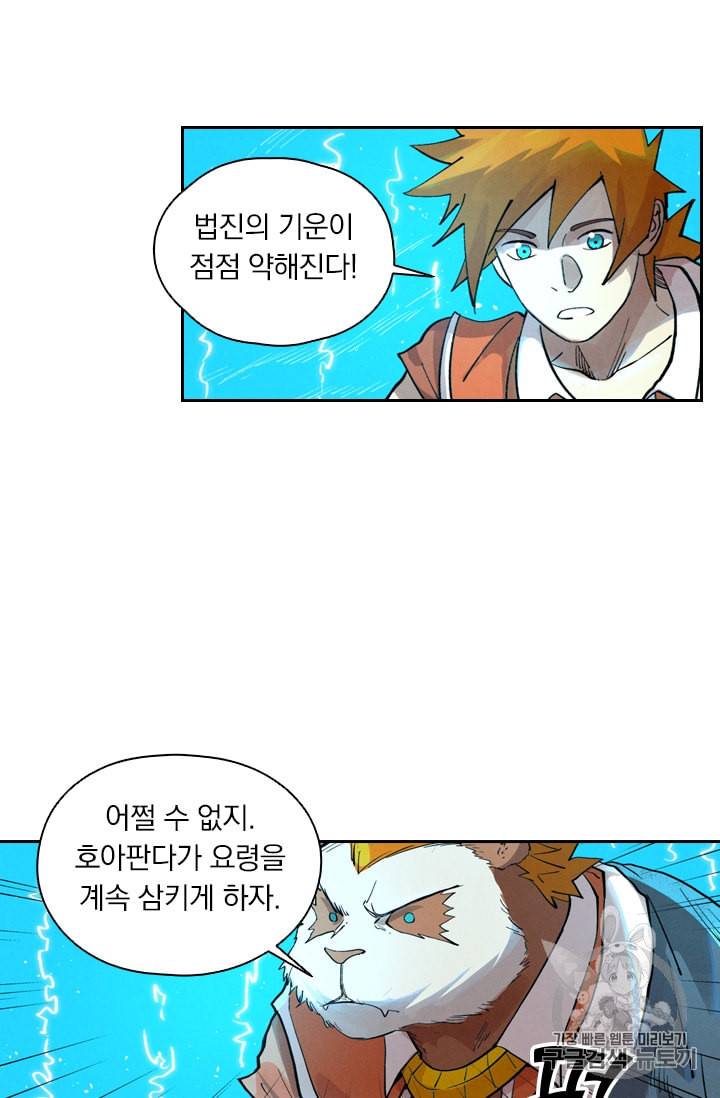 요신기 286화 34