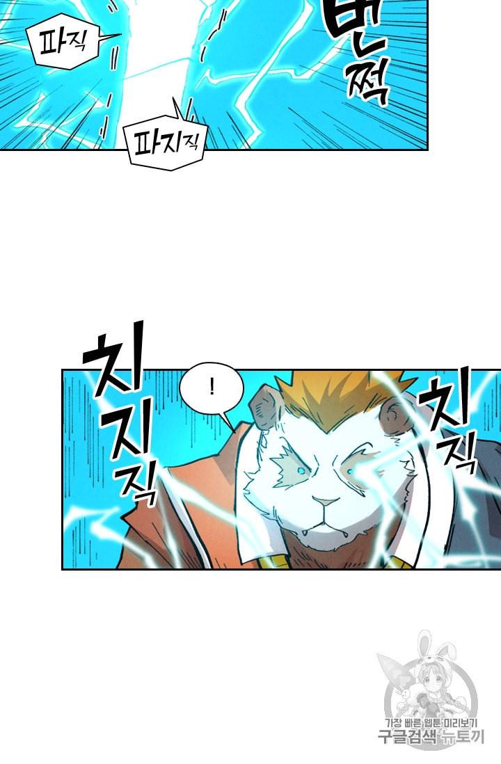 요신기 286화 37