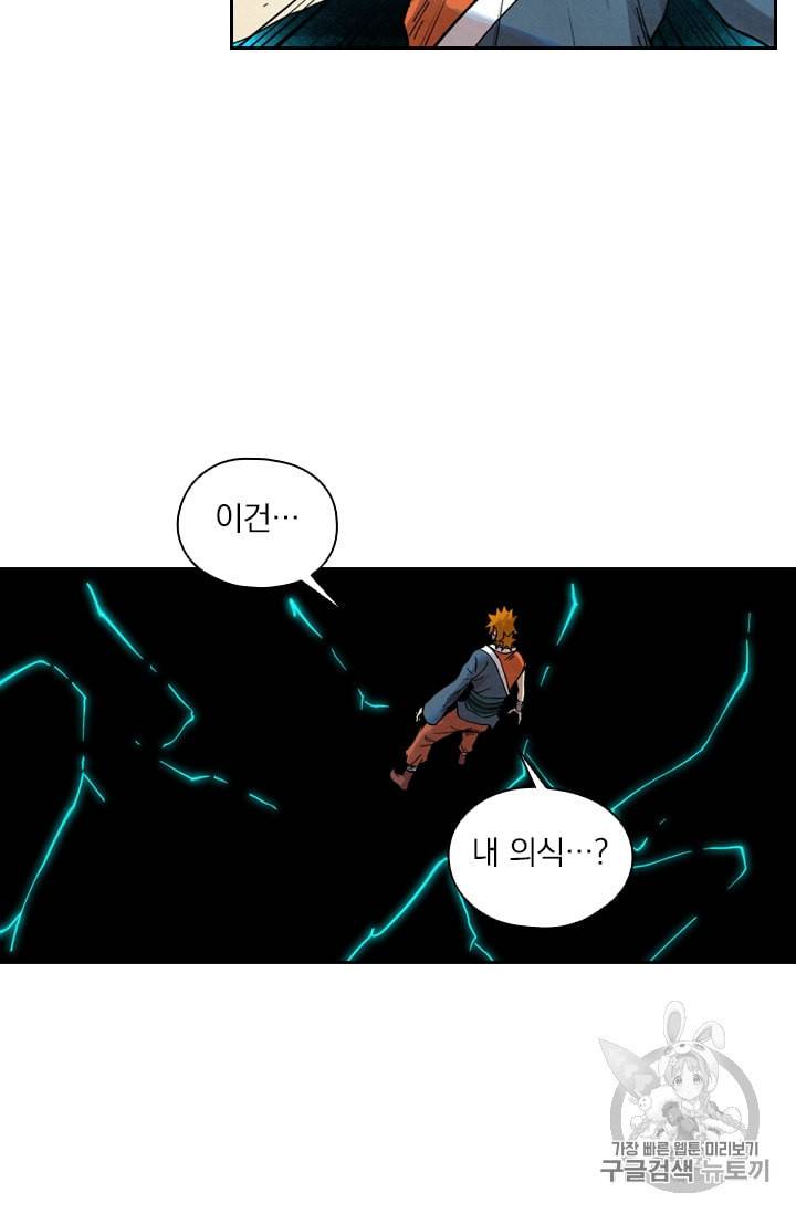요신기 286화 39