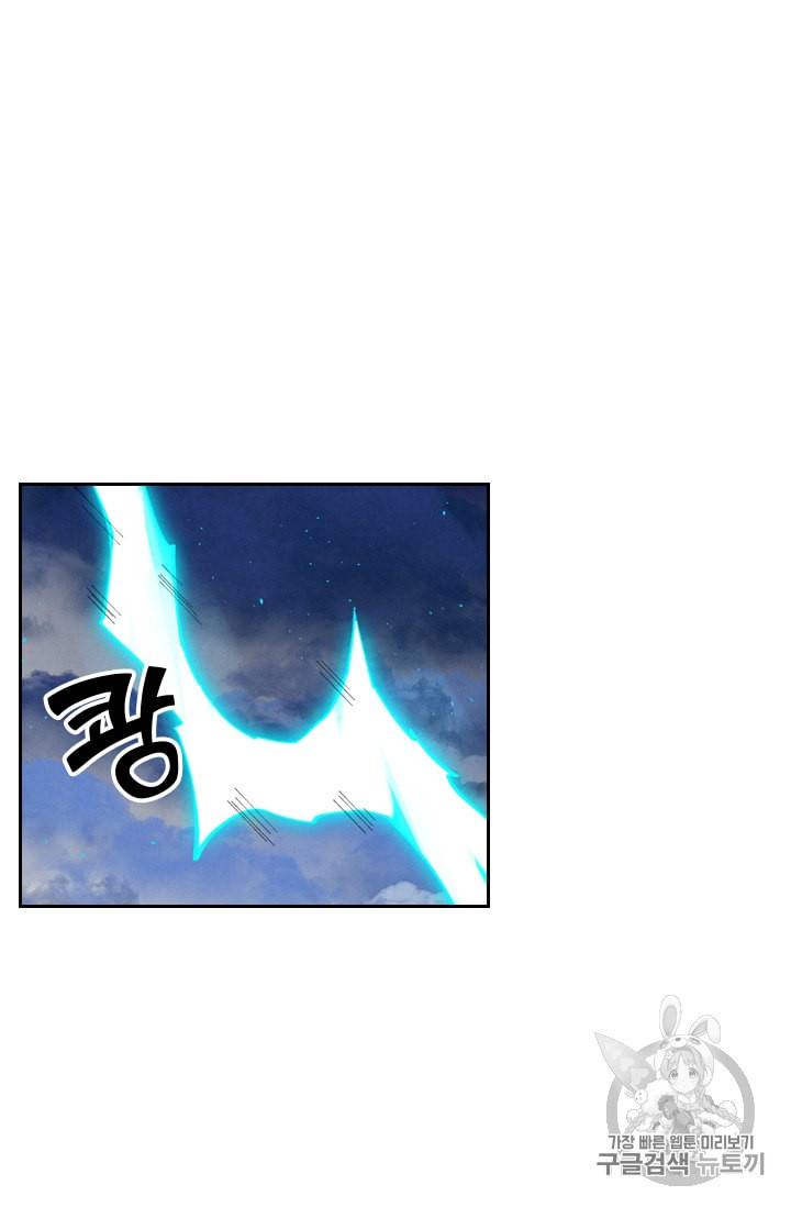 요신기 286화 40