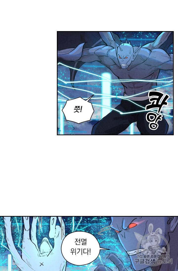 요신기 286화 41