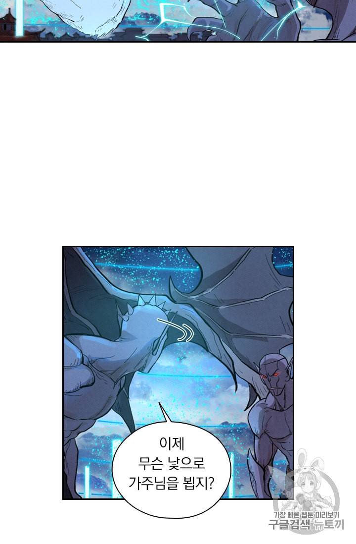 요신기 286화 42