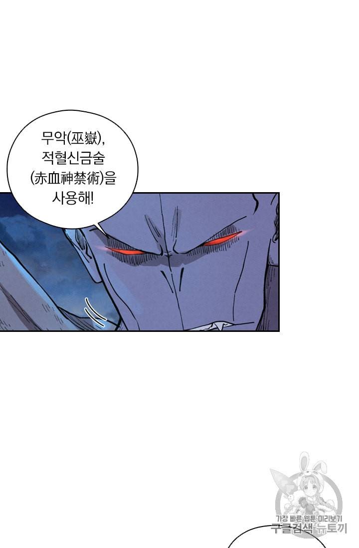 요신기 286화 43