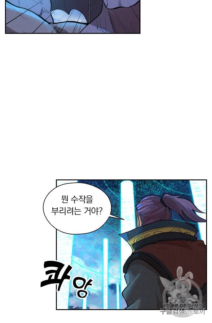 요신기 286화 45