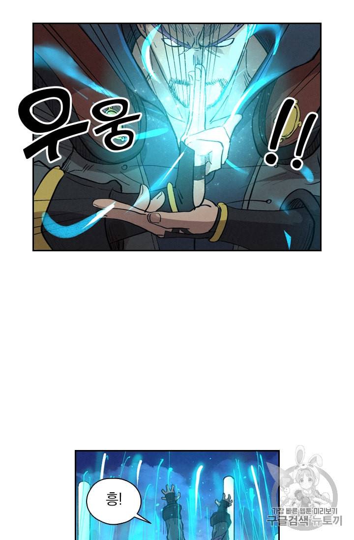 요신기 286화 47