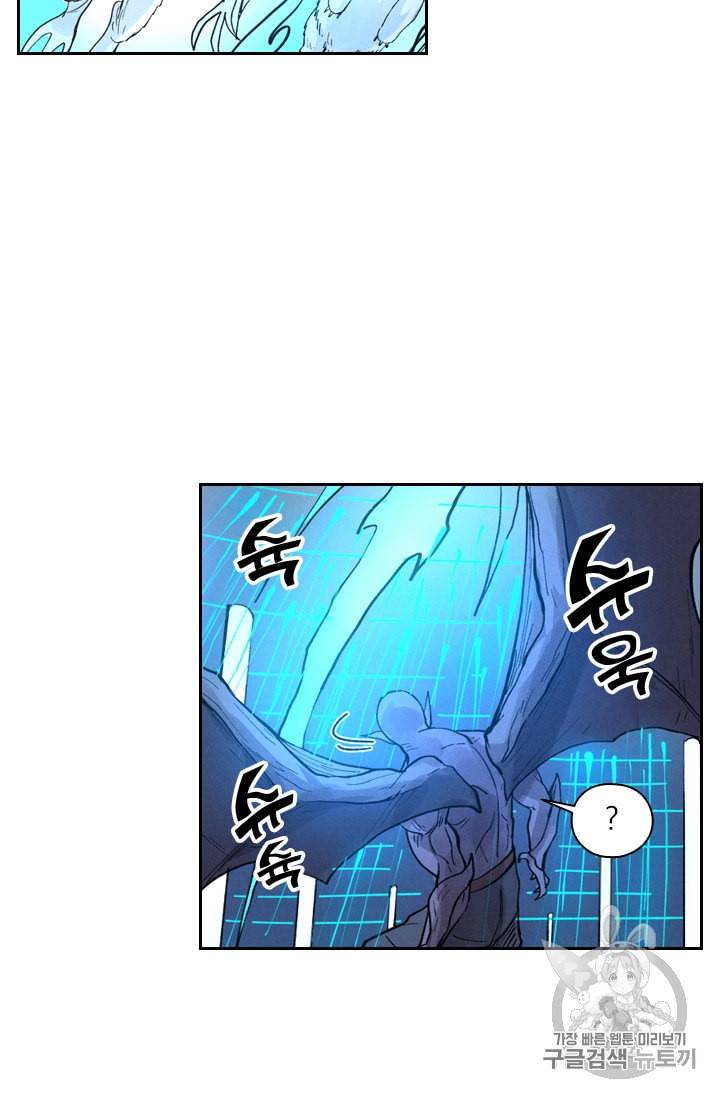 요신기 286화 49