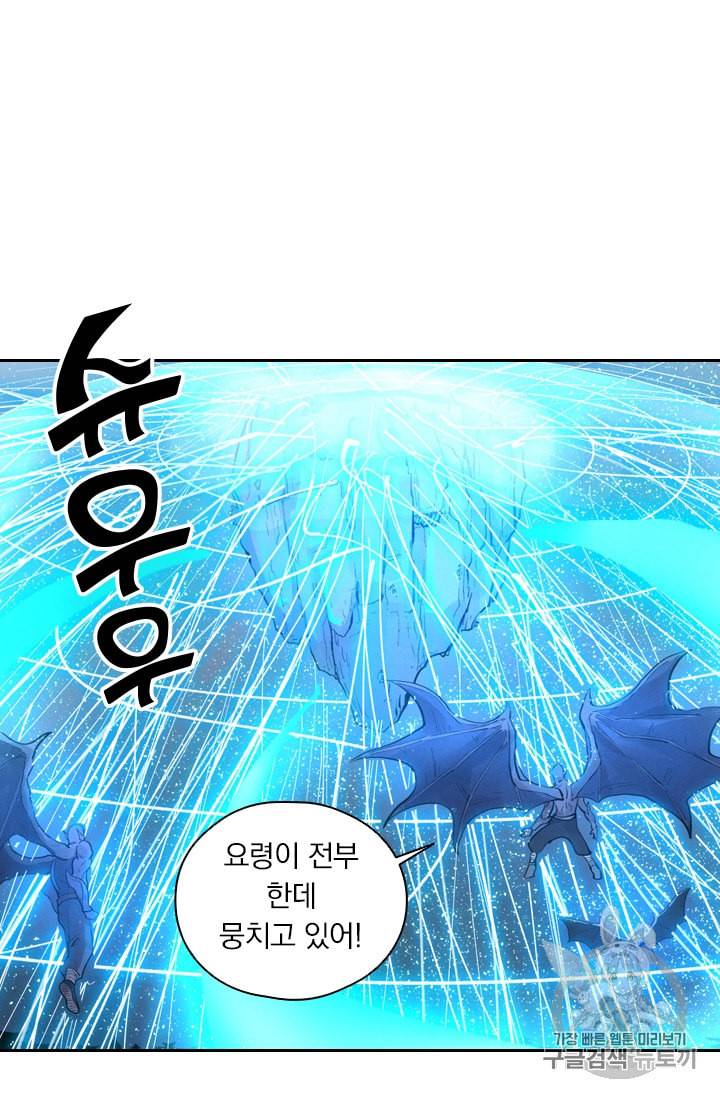 요신기 286화 50