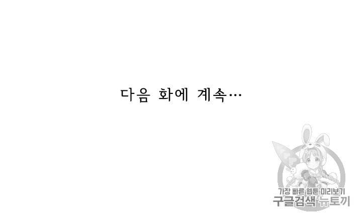 요신기 286화 52